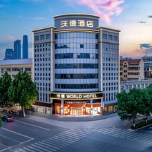 沃德酒店(济南二环东路华龙路店)