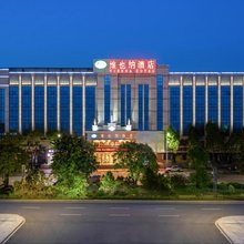 维也纳酒店(中山小榄高铁站店)