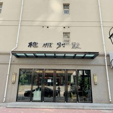 大连槐城别墅