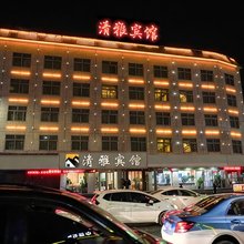 兰州清雅宾馆
