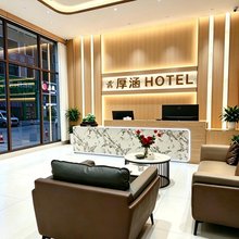 厚涵酒店(省耕文化公园锦海建材城店)