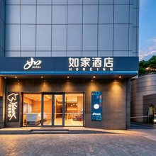 如家酒店(上海陆家嘴软件园店)