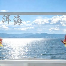 大理又见海边设计师海景民宿(洱海S湾生态廊道店)