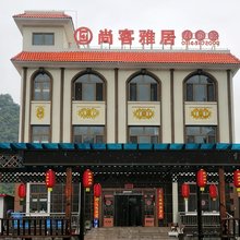 兴隆尚客雅居农家院