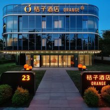 桔子酒店(杭州萧山江南科技城店)