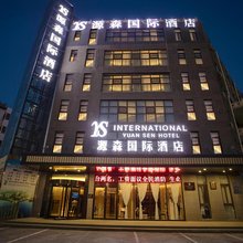 源森国际酒店(开封万岁山武侠城河南大学店)