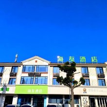 海友酒店(湖州仁皇山店)