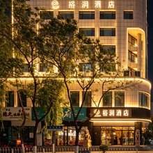 裕润酒店(天水市政府中心广场店)