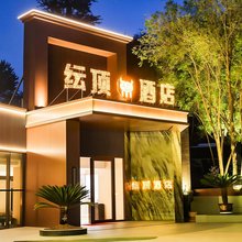 西宁纭顶康养酒店(中心购物广场麒麟湾公园店)