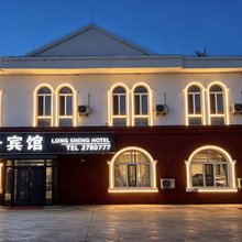 齐齐哈尔隆升宾馆(齐齐哈尔南站第一医院南院店)