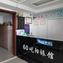 长春屹阳旅店