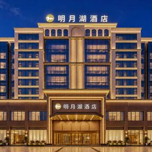 明月湖酒店(南宁医科大学南湖公园店)
