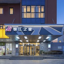 锦江之星(苏州胥口地铁站店)