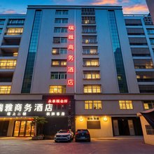 瑞雅商务酒店(汕头国际纺织城店)