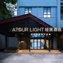 杭州西湖银泰南宋御街轻居酒店