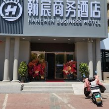 翰宸商务酒店(清水河中路北方机电工业学校店)