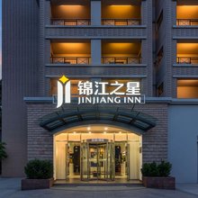 锦江之星酒店(昆山经济开发区金浦大桥地铁站)