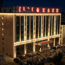 宏业宾馆(市中心医院店)
