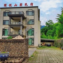 简悦山墅民宿