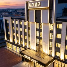 桔子酒店(固安北京大兴国际机场酒店)
