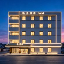 逸舍酒店(杭州临平银泰百货店)