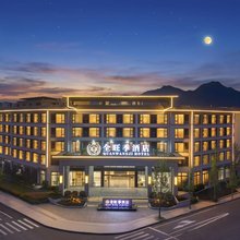 杭州全旺季酒店(浙西大峡谷店)
