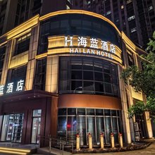 日照海蓝酒店(东港区政府苏宁广场店)
