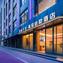 中卫老板不在高级自助酒店(鼓楼东街店)