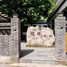 朴约民宿(野三坡百里峡店)