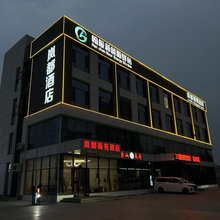 调兵山岚都商务酒店
