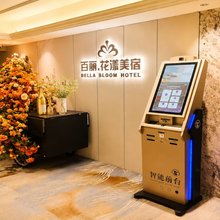 BELLA HOTEL  百丽·花漾美宿(东营西城万达广场店)