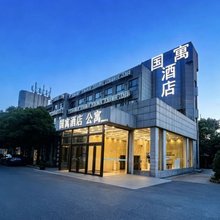 国寓酒店(上海同济大学嘉定校区店)