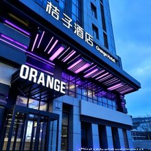 桔子酒店(济南高新万达广场店)