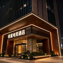 夜鲨电竞酒店(郑州高铁东站东广场店)