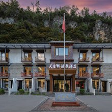 香格里拉天生桥温泉酒店