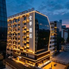 全季酒店(济南齐鲁软件园舜泰广场店)