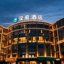 汉庭酒店(济南高新区凤凰路店)