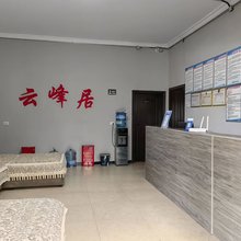 清镇云峰居酒店