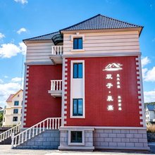 阿尔山双子·晨熹民宿(阿尔山火车站店)