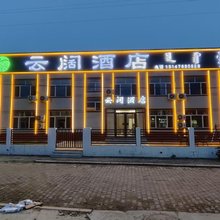乌兰布统云阔酒店