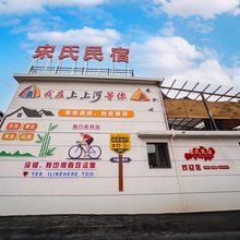 宋氏民宿·Solstice太行音路小院(上上河村店)