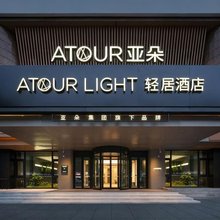 长春万象城人民广场地铁站轻居酒店