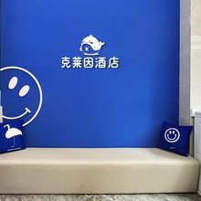 克莱因酒店