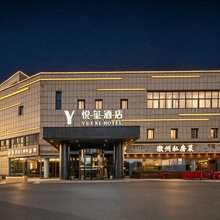 悦玺酒店(上海虹桥机场国展中心店)