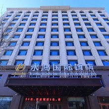 循化永鸿国际饭店