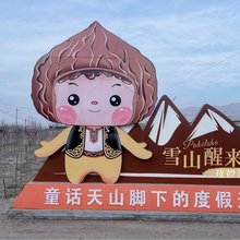 雪山醒来度假民宿