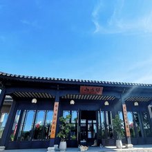 归远山民宿