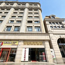 中金泰富酒店(武汉汉口火车站店)