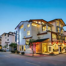 武夷山品味驿站(景区南入口店)