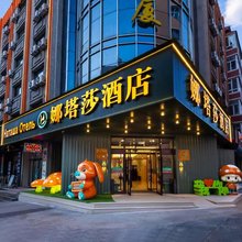 绥芬河娜塔莎酒店(中心广场店)